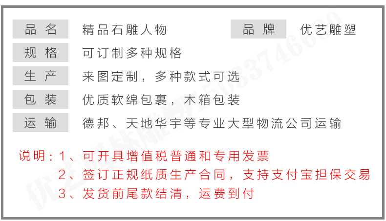石雕孔子像參數，石雕人物
